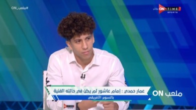 عمار حمدي يتغني بالزمالك ونجومه : توقعت الفوز على الأهلي في السوبر الأفريقي - فيديو