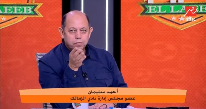 احمد سليمان يفتح النار : أكبر فضيحة في تاريخ الكرة المصرية لصالح الأهلي وضد الزمالك !! - فيديو