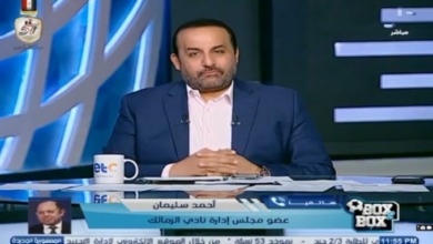 بعد تصريحات هشام نصر .. أحمد سليمان يحسم موقف مجلس الزمالك من التجديد لـ زيزو- فيديو