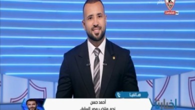 في أول ظهور له على قناة النادي.. أحمد حسن يكشف كواليس حوراه مع أديبايور عن عشقه للزمالك - فيديو