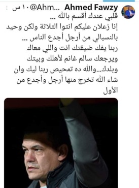 لاعب الأهلي السابق يوجه رسالة لعبدالواحد السيد بعد قرار محكمة أبوظبي اليوم.. "قلبي عندك والله" - صورة