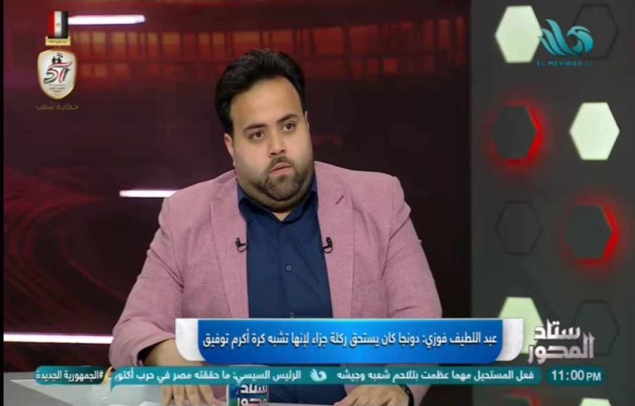 عبداللطيف فوزي: الزمالك صاحب الأرقام القياسية في إفريقيا وهذا هو الدليل- فيديو