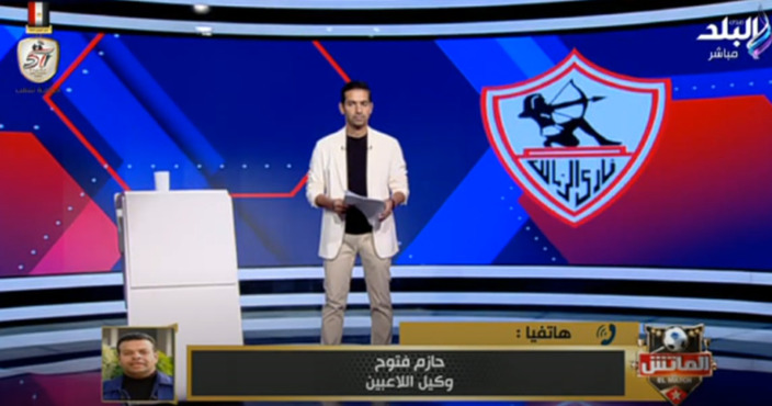 يحلم بالاعتزال في النادي.. وكيل نجم الزمالك يحسم موقفه من الاستمرار مع الفريق - فيديو