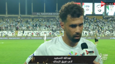 عبدالله السعيد يوضح سر تفوق الزمالك على بيراميدز في نصف نهائي السوبر المصري - فيديو