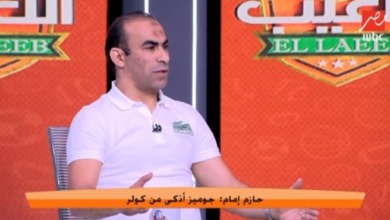 حازم إمام: جوميز أذكى من كولر... ورد مثير من عبدالحفيظ- فيديو