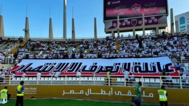 احتفال جمهور الزمالك واللاعبين عقب الفوز على بيراميدز والصعود لنهائى كأس السوبر - فيديو