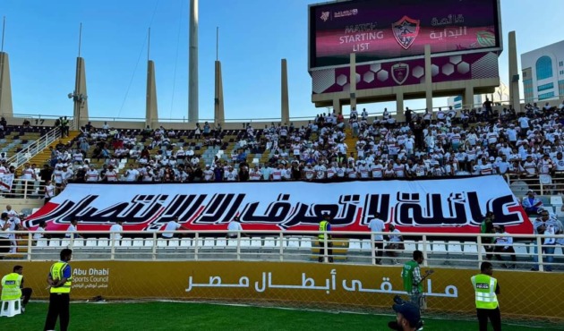 احتفال جمهور الزمالك واللاعبين عقب الفوز على بيراميدز والصعود لنهائى كأس السوبر - فيديو