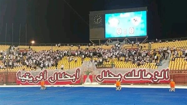 رسالة خاصة من جماهير الزمالك قبل مواجهة البنك الأهلي في الدوري - صورة