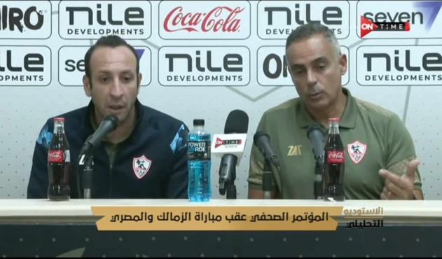 تعليق غير متوقع من جوميز بعد خسارة الزمالك أمام المصري في الدوري