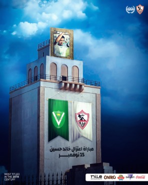 الزمالك يعلن تفاصيل المشاركة في مباراة اعتزال خالد حسين نجم المنتخب الليبي