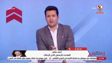 متحدث الزمالك يعلن إيقاف قيد النادي.. وإجراء عاجل من الإدارة