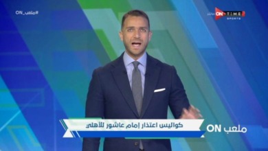 إبراهيم عبدالجواد يفتح النار على إمام عاشور بسبب الزمالك.. "الحته التانية خيرها عليك"