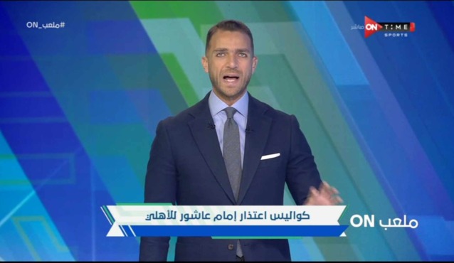 إبراهيم عبدالجواد يفتح النار على إمام عاشور بسبب الزمالك.. "الحته التانية خيرها عليك" - فيديو