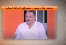 طارق يحيى: الزمالك أول نادي يحقق لقب بطل نصف العالم .. ورد غير متوقع من سيد عبد الحفيظ- فيديو