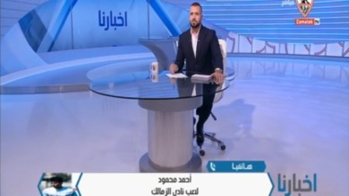 سبب تألق لاعبي الزمالك .. احمد محمود يكشف عن أهم ميزة في جوميز - فيديو