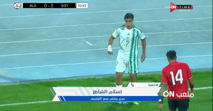 تغليق غاضب من إسلام الشاطر عقب تعادل منتخب الشباب امام الجزائر !! -فيديو