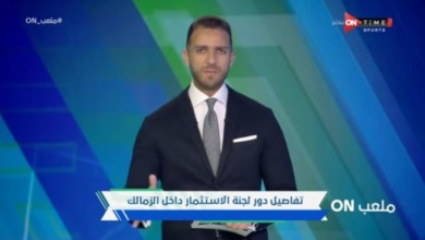 ابراهيم عبدالجواد يكشف حيلة الزمالك لعمل نقلة مالية تاريخية للنهوض بالنادي - فيديو