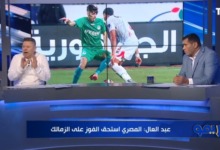 هذا اللاعب لا يصلح للزمالك ! رضا عبدالعال يكشف سبب خسارة الأبيض امام المصري - فيديو