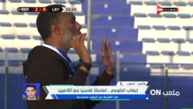 ايهاب الكومي يكشف سر تتويج منتخب الناشئين بدورة شمال أفريقيا - فيديو