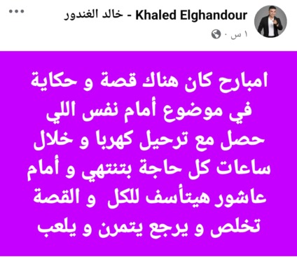 على خطي كهربا ! خالد الغندور يكشف جديد أزمة إمام عاشور في الأهلي ! - صورة