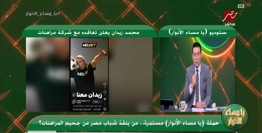 بعد تعاقدها مع زيدان... شلبي يفتح النار على شركه إعلانية " هتدمروا شباب مصر "