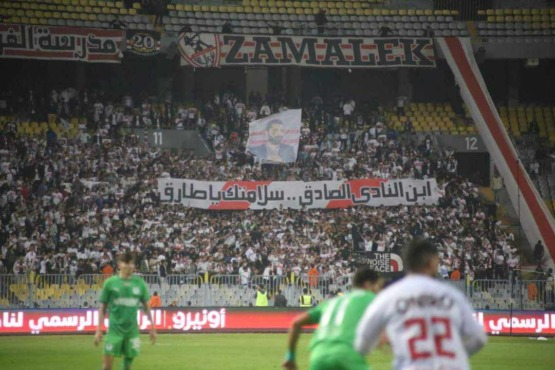 جماهير الزمالك تدعم عضو مجلس إدارة النادي في مباراة المصري - صورة