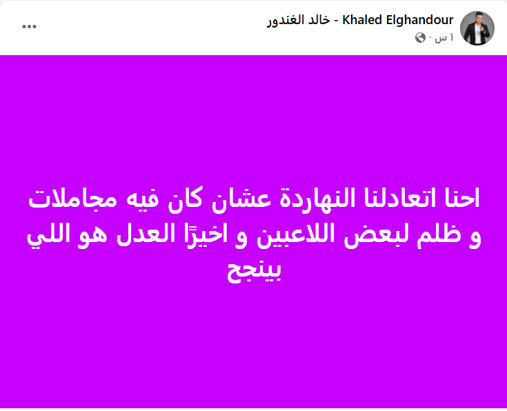 خالد الغندور يحرج جهاز حسام حسن بعد التعادل أمام بوتسوانا بسبب " المجاملات" - صورة