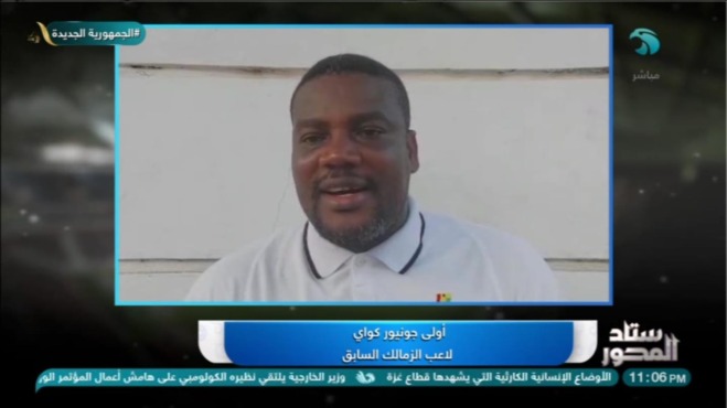 محترف الزمالك السابق: هذا الثلاثي أفضل لاعبي الفريق وأتمنى فوز الأبيض بالدوري والكأس- فيديو 2 محترف الزمالك السابق: هذا الثلاثي أفضل لاعبي الفريق وأتمنى فوز الأبيض بالدوري والكأس- فيديو