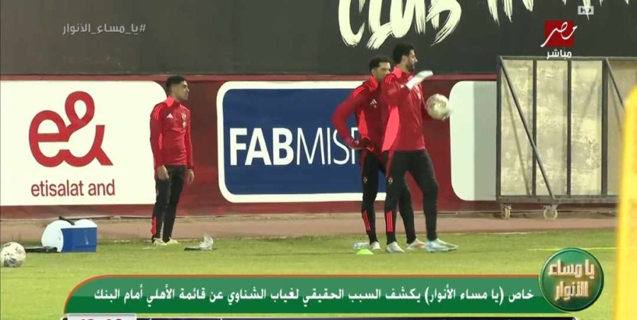 مفاجأة.. شلبي يكشف سر استبعاد الشناوي من مباراة البنك الأهلي ويوجه له رساله قوية - فيديو
