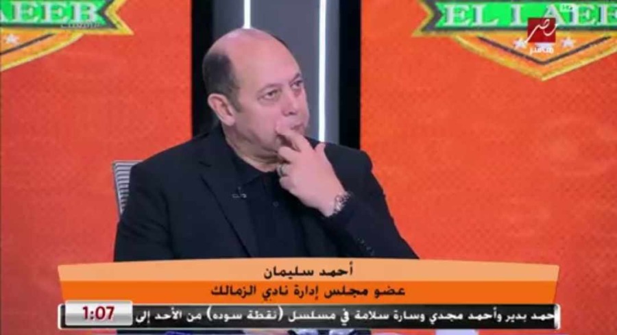 أحمد سليمان يعلن عن إجراء جديد من الزمالك بشأن أخطاء الحكام - فيديو