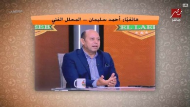 أحمد سليمان يوضح تطورات ملف تجديد زيزو مع الزمالك - فيديو