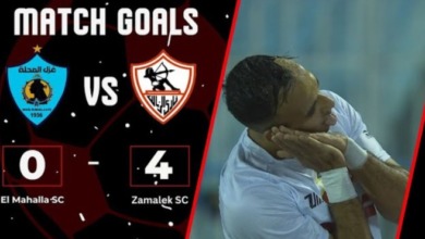 أهداف فوز الزمالك على غزل المحلة في الدوري | 4-0 - فيديو