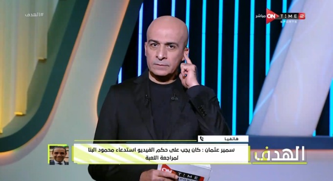 مذيع قناة الأهلي السابق يحاول تمرير فضيحة ركلة جزاء المصري امام الأهلي وسمير عثمان يحرجه !! - فيديو