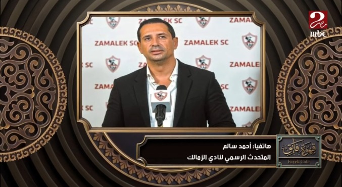 احمد سالم يكشف سبب الأزمة المالية في الزمالك !! - فيديو