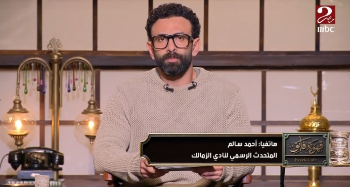 احمد سالم يكشف حقيقة وجود أزمة مع زيزو بعد غيابه عن إعلان قميص الزمالك الجديد !! - فيديو - فيديو