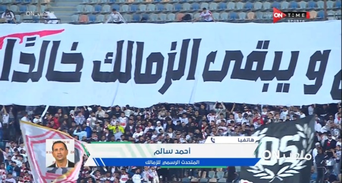 احمد سالم يكشف حقيقة جلسة زيزو مع ممدوح عباس وموقف تجديد اللاعب مع الزمالك !! - فيديو