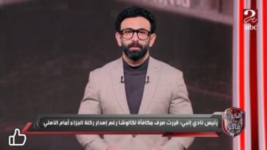 ايمن الشريعي يكشف سبب مكافأة كالوشا عقب إهدار ركلة الجزاء أمام الأهلي !! - فيديو