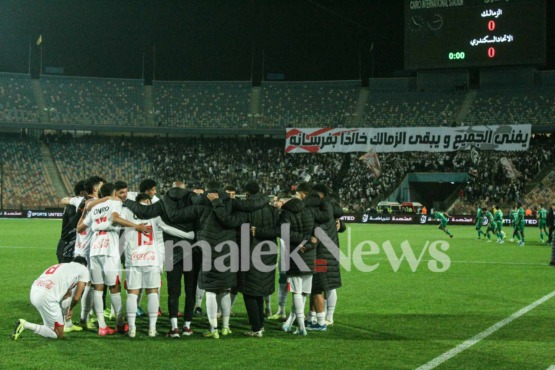 موعد مباراة الزمالك أمام أبوقير للأسمدة في دور الـ32 من كأس مصر