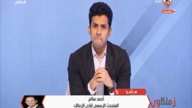 متحدث الزمالك يطمئن الجماهير بشأن الصفقات الجديدة والتجديد لزيزو..ويؤكد جروس صاحب القرار - فيديو