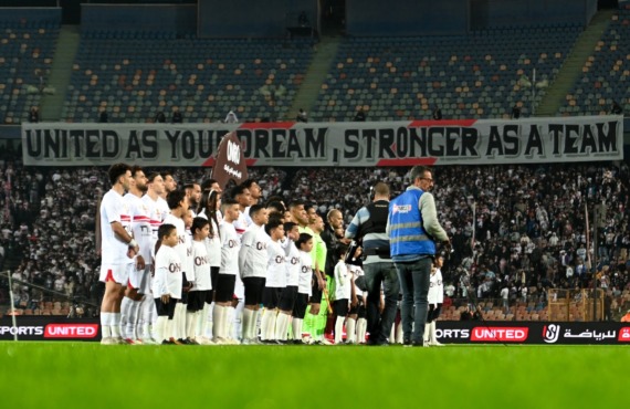 موعد الإجتماع الفني لمباراة الزمالك والمصري في الكونفدرالية