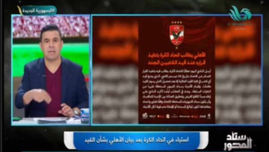 خالد الغندور يكشف رد فعل الزمالك على بيان الأهلي لاتحاد الكرة بشأن مديونيات الأندية