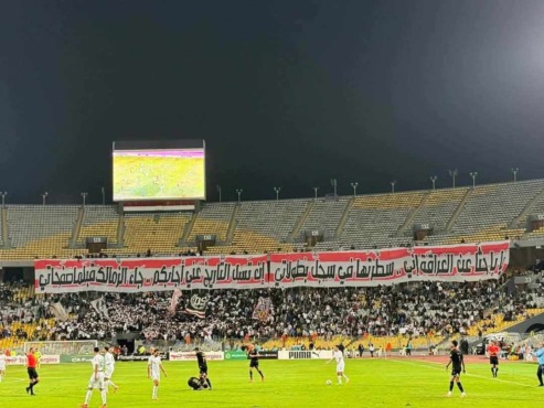 في ذكرى تأسيسه.. جماهير الزمالك تتغنى بعراقة النادي بكلمات رائعه خلال مباراة المصري بالكونفدرالية - صورة