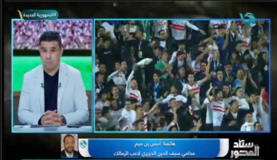 محامي الجزيري يكشف كواليس إنتهاء ازمة اللاعب مع الزمالك وهل سيرحل عن النادي- فيديو