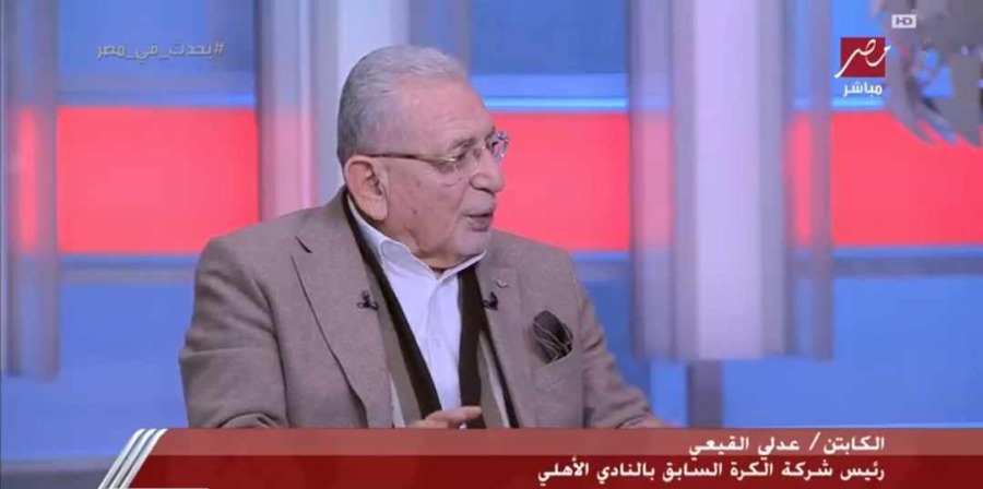 عدلي القيعي يعترف بوجود أزمات بالأهلي ويهاجم كولر بسبب هذا الأمر