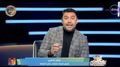 عصام الحضري : شوبير زيه زي حارس المصري ومحمد عواد بعد الشناوي في مصر - فيديو