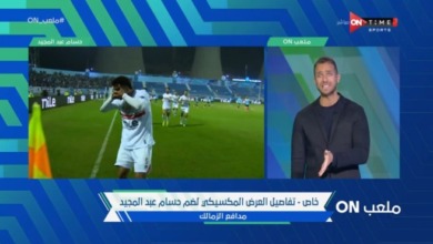 ابراهيم عبدالجواد يكشف تفاصيل العرض المكسيكي لضم حسام عبدالمجيد وموقف اللاعب والزمالك - فيديو