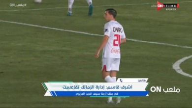 طلبات عاجلة ورؤية جريئة.. أشرف قاسم يكشف مشاكل الزمالك وخطة الإنقاذ - فيديو