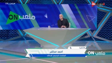 أحمد سالم يفجر مفاجأة: الزمالك سدد 51 مليون جنيه لاتحاد الكرة ! - فيديو