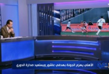 مفاجأة قريبة: الزمالك يقترب من إغلاق ملف تجديد عقد زيزو! - فيديو