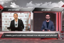 متحدث الزمالك يكشف سر الحصول على قرض لإنقاذ النادي !! - فيديو